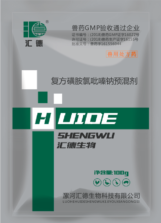 大鸡巴操小骚逼的视频复方磺胺氯吡嗪钠预混剂